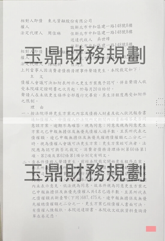 免費諮商 免費諮商