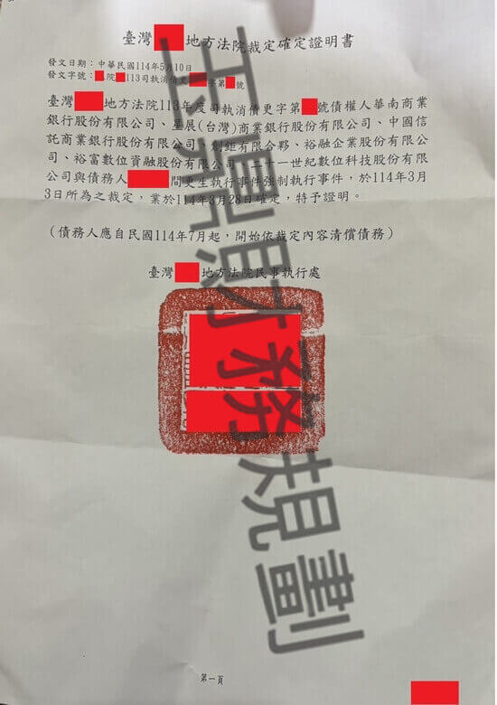 更生 更生