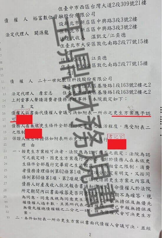 免費諮商 免費諮商