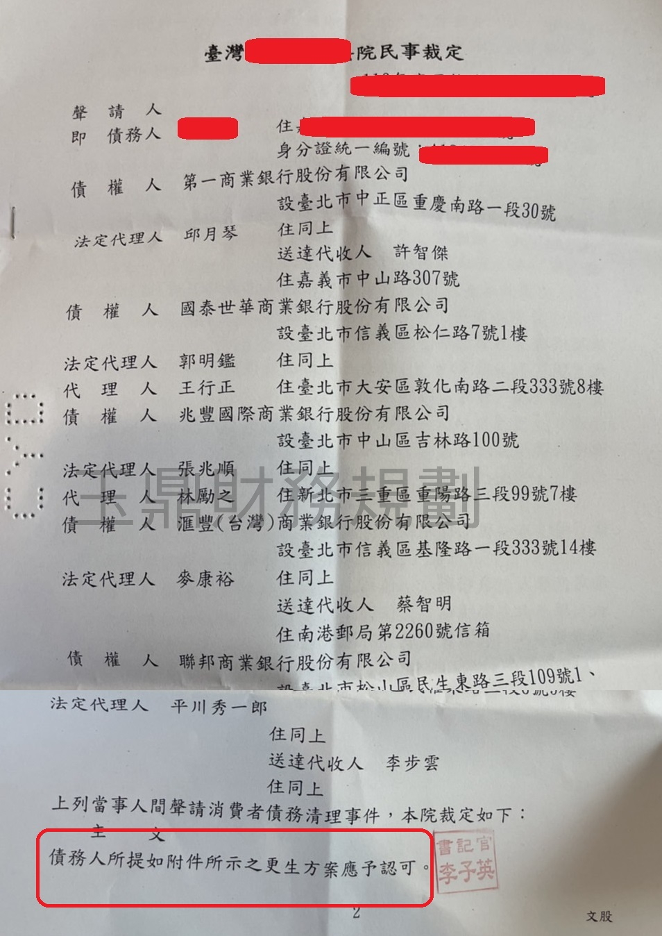 卡債