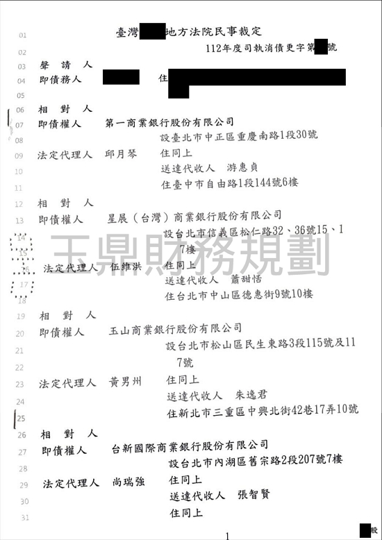 免費諮商