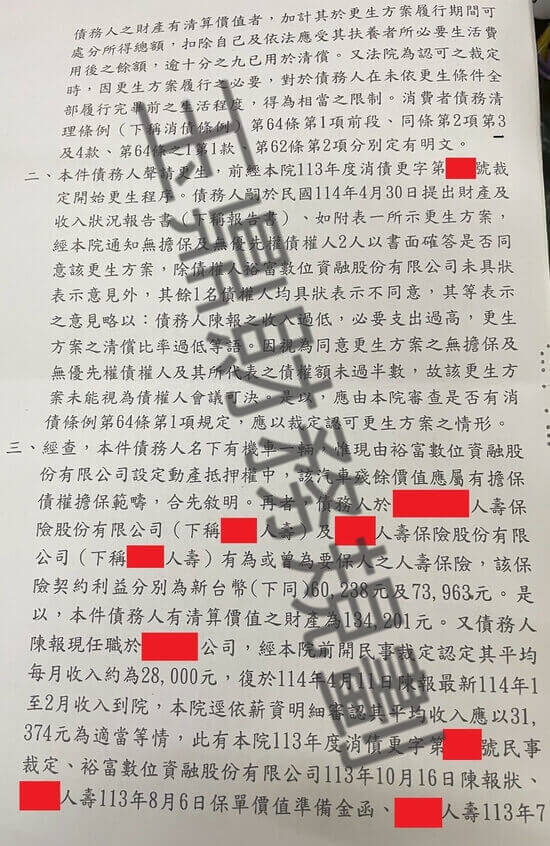 免費諮商