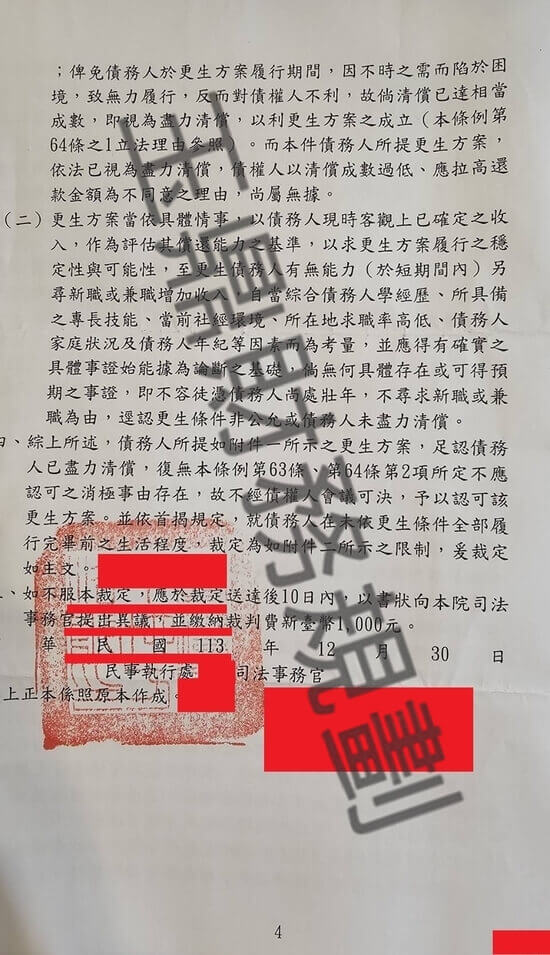 信貸 信貸