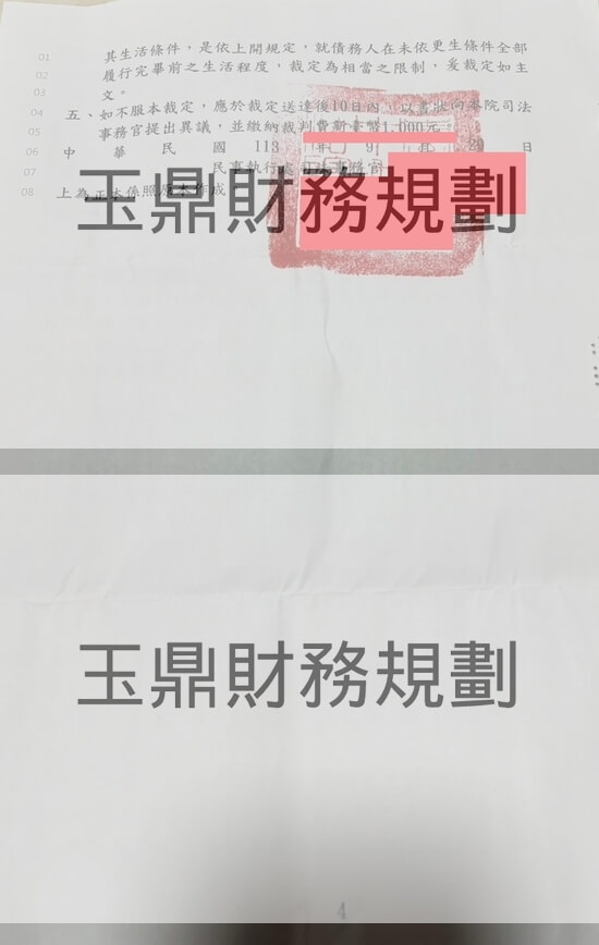 清償 清償