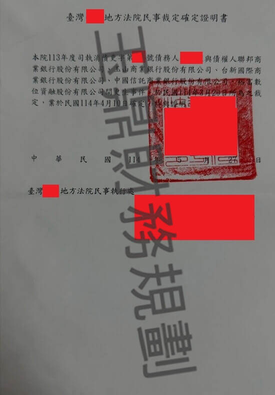 更生 更生