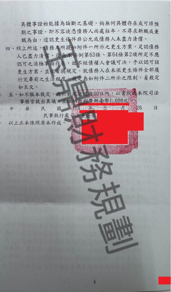 信貸 信貸