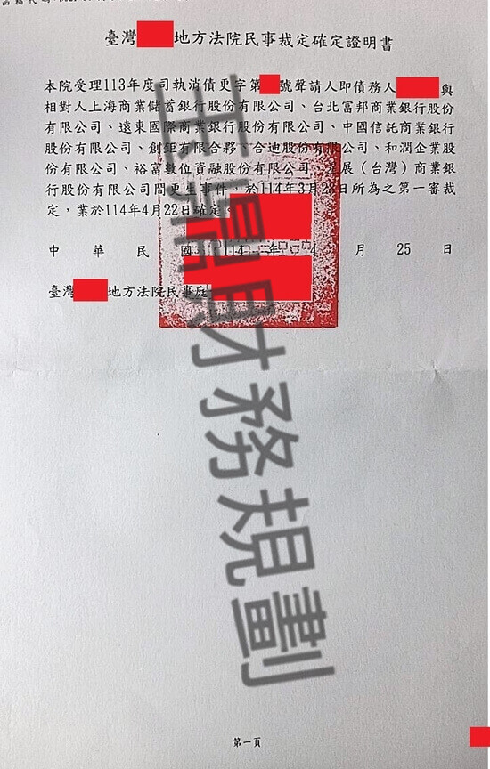 更生