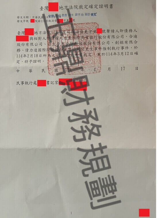 更生