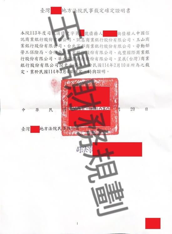 更生 更生