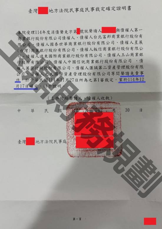 更生