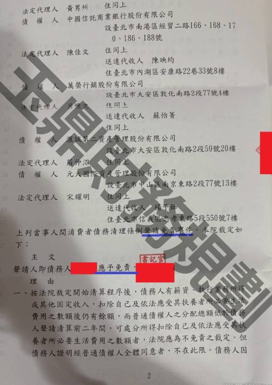 免費諮商