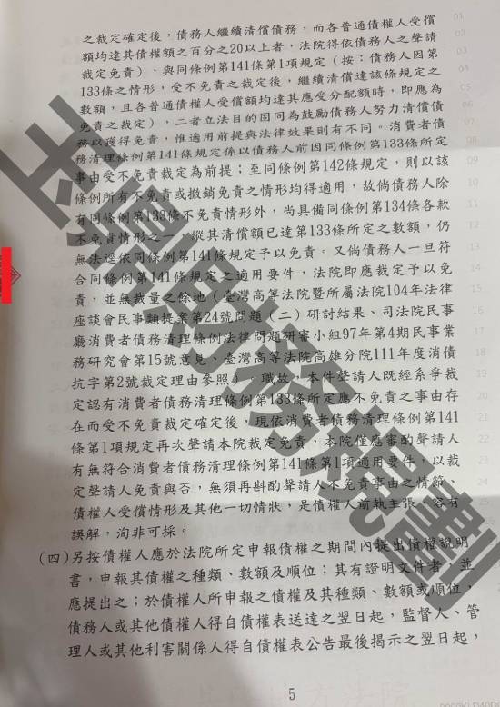 信貸