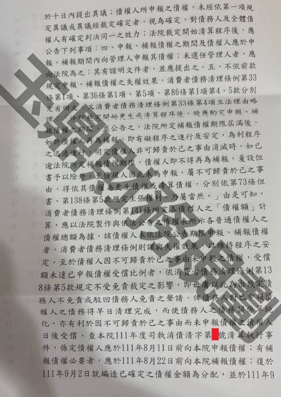 信貸