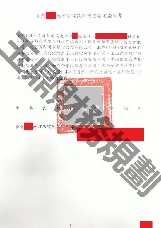 更生