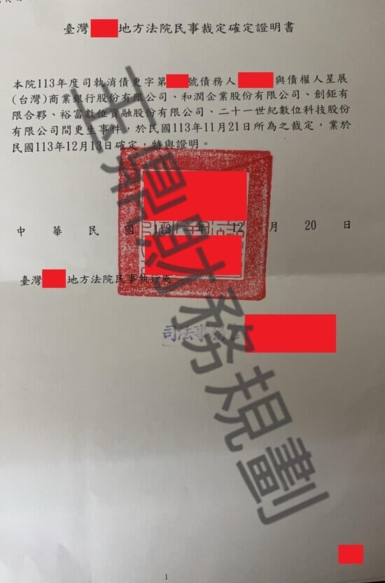 更生 更生