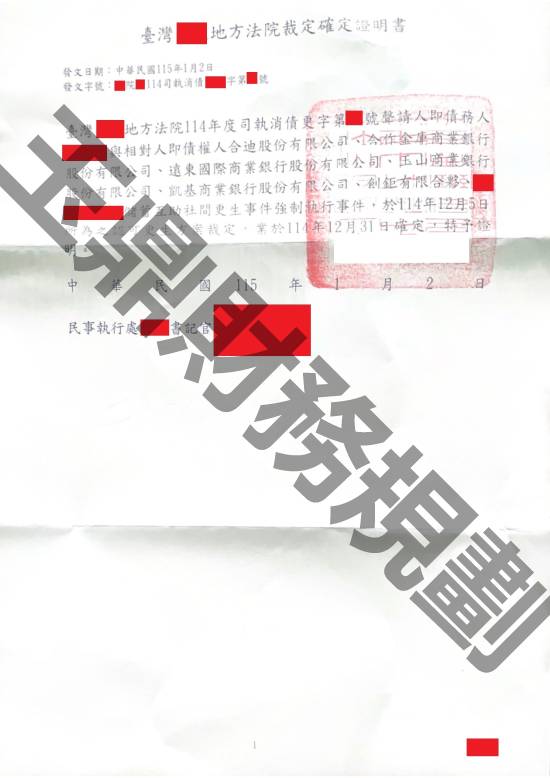 更生