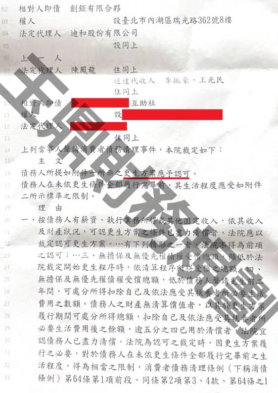 免費諮商