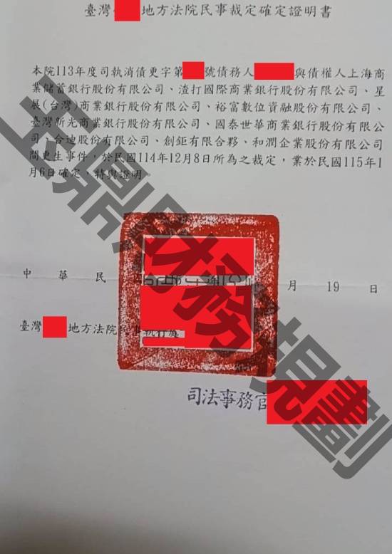 更生