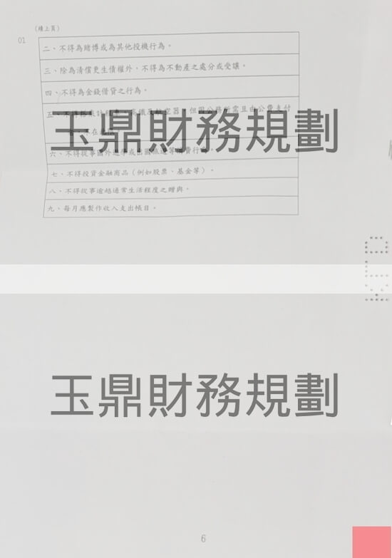 清償 清償
