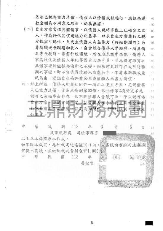 免費諮詢 免費諮詢