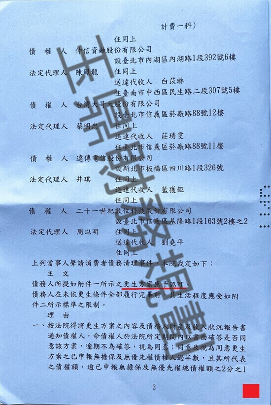 免費諮商 免費諮商