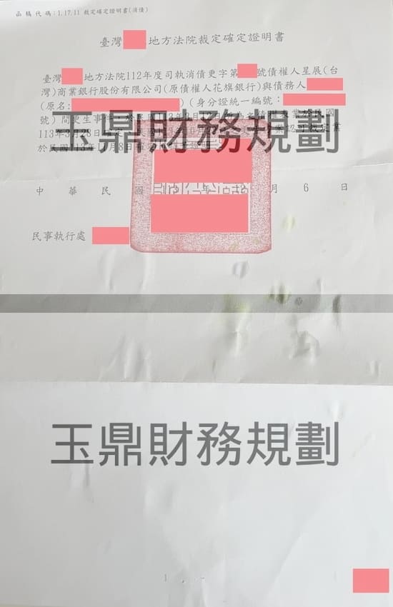 更生 更生