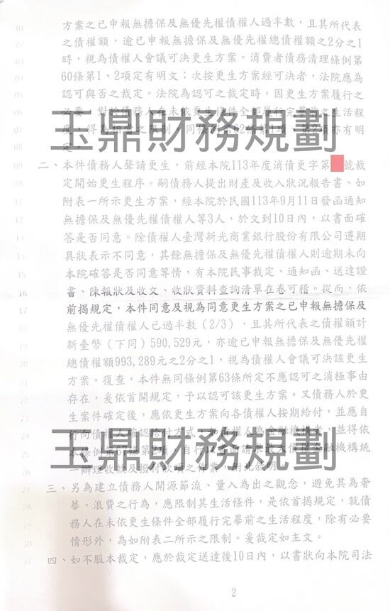 免費諮商 免費諮商
