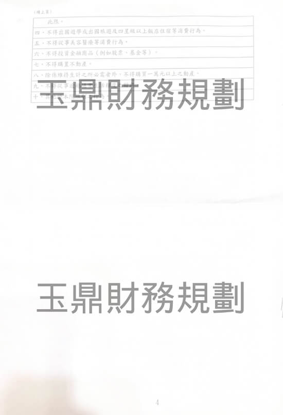 清償 清償