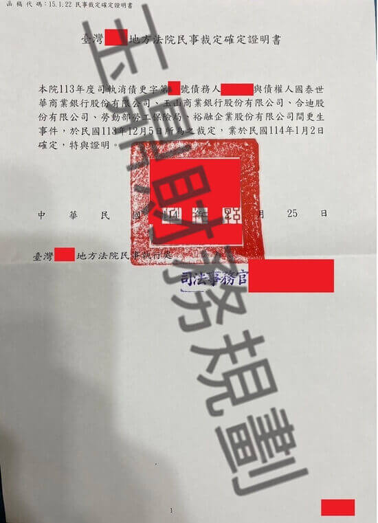 更生 更生