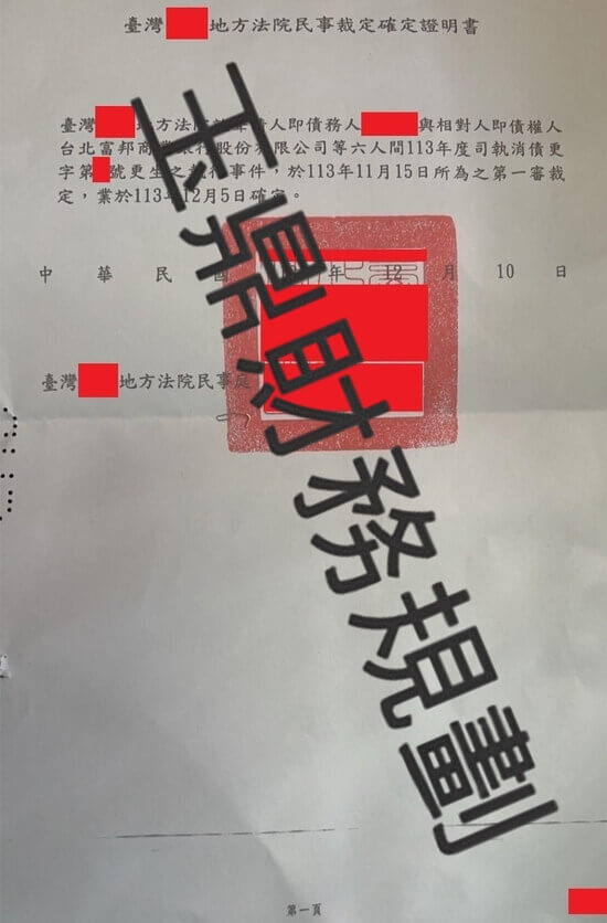 更生 更生