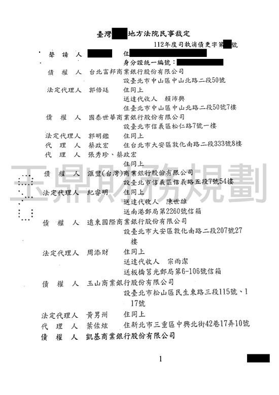 卡債