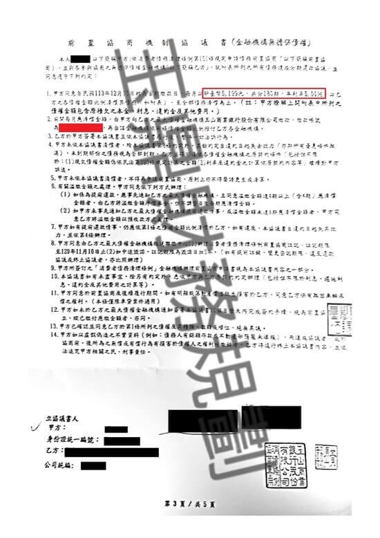 協商 協商