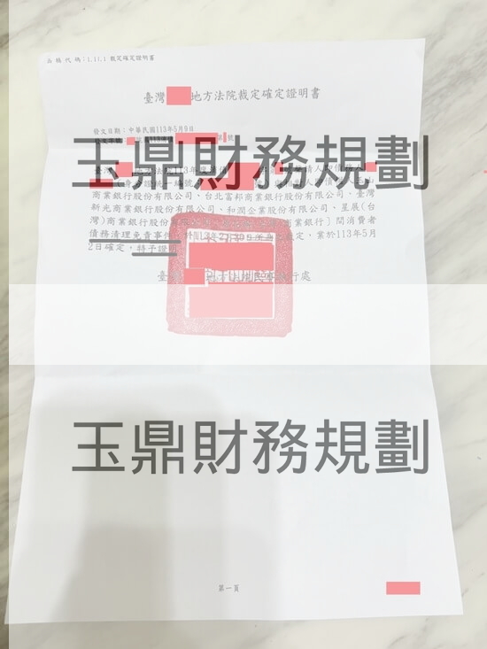 更生 更生