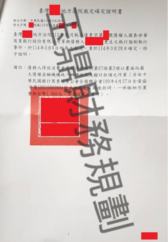 更生 更生