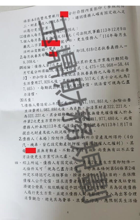 信貸 信貸
