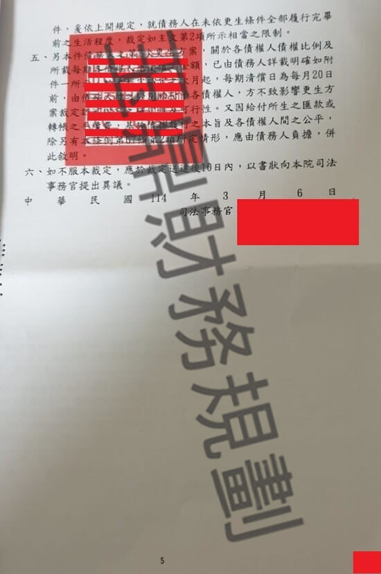 更生 更生