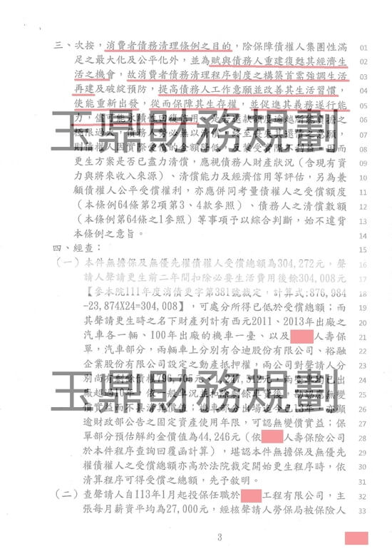 信貸 信貸