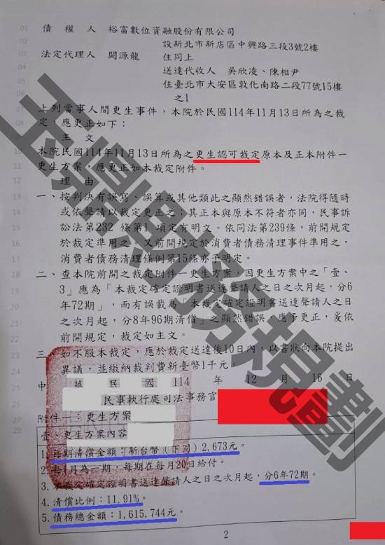 免費諮商