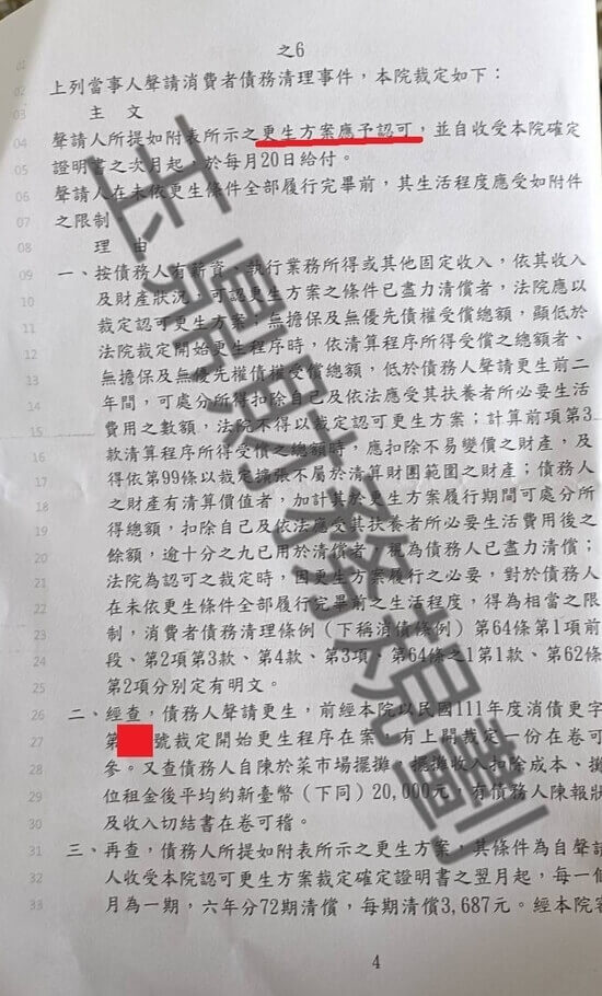 清償 清償
