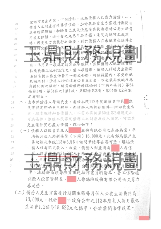 免費諮商 免費諮商