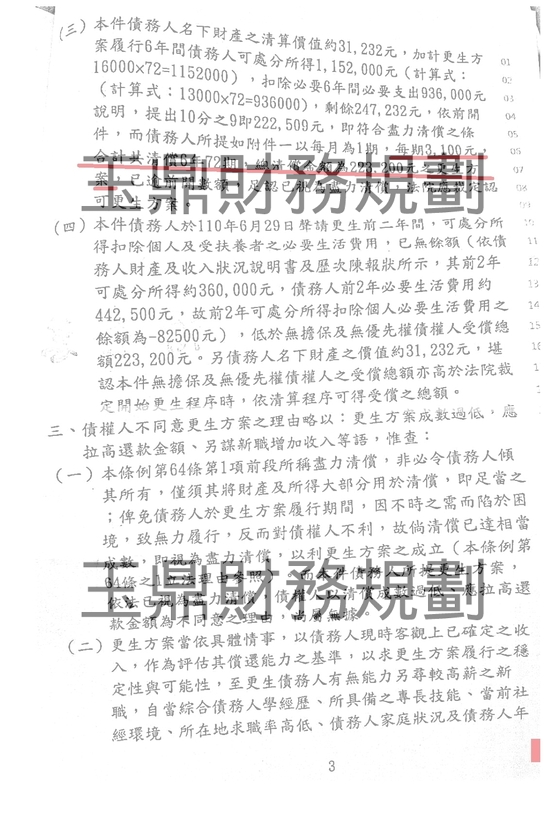 信貸 信貸