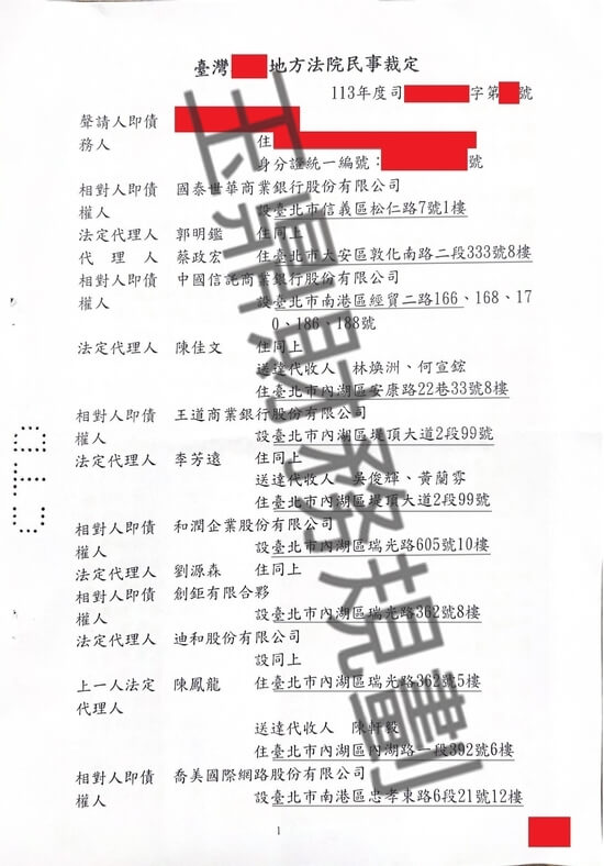 債務更生 債務更生