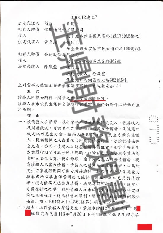 免費諮商 免費諮商