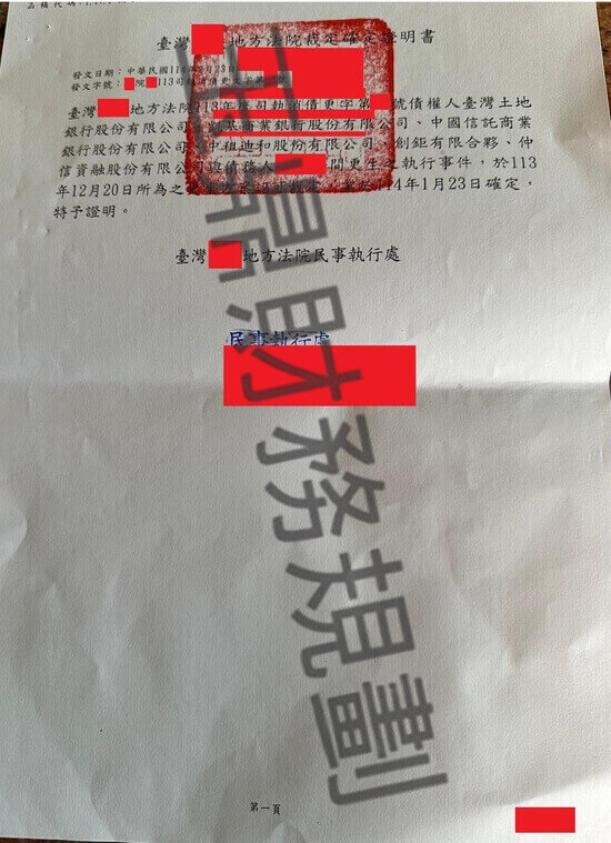 更生 更生