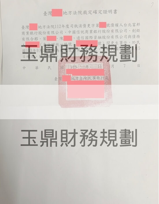 更生