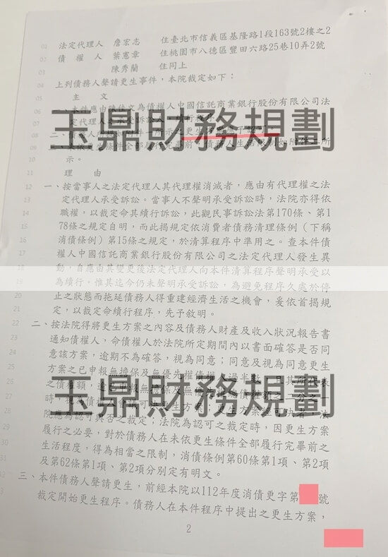 免費諮商