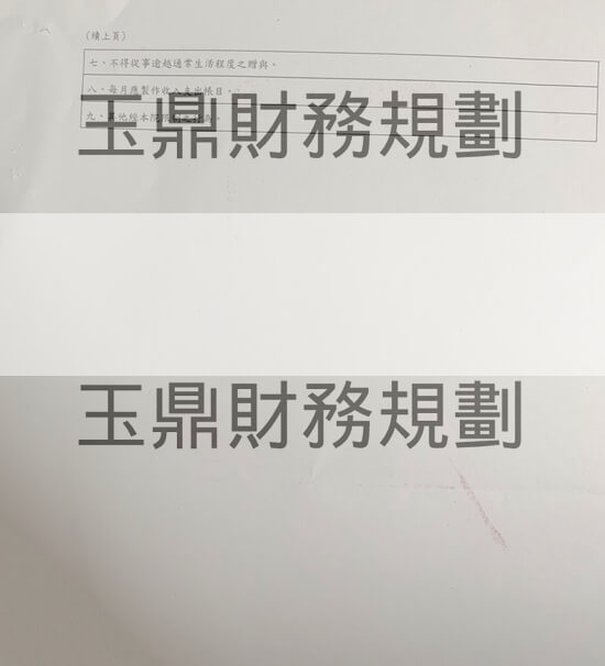 清償