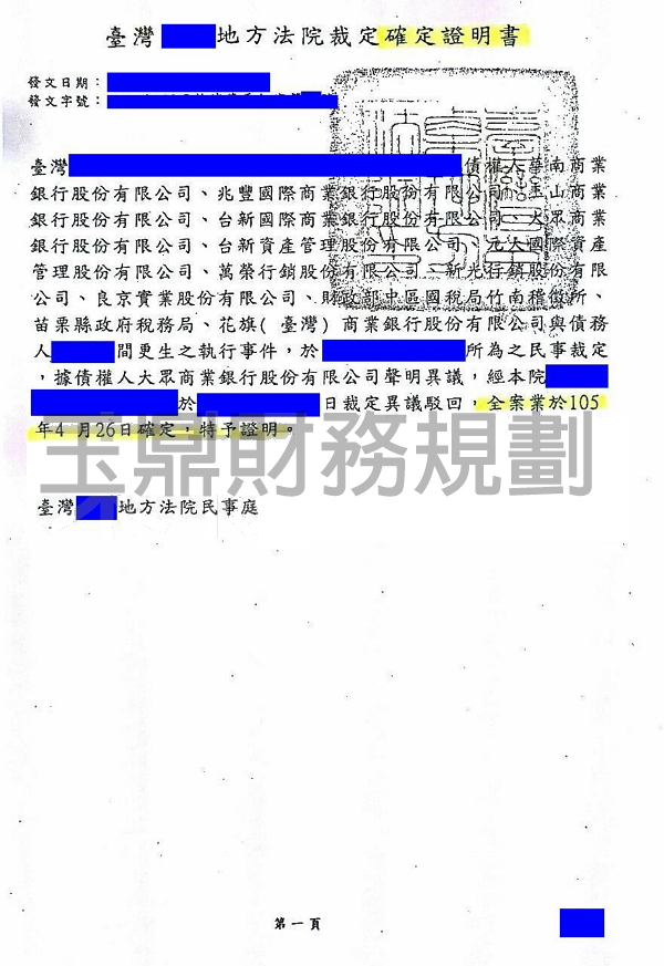 卡債 卡債