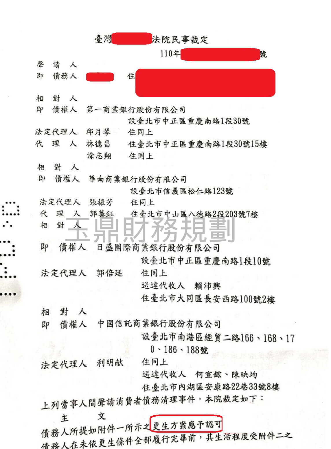 卡債