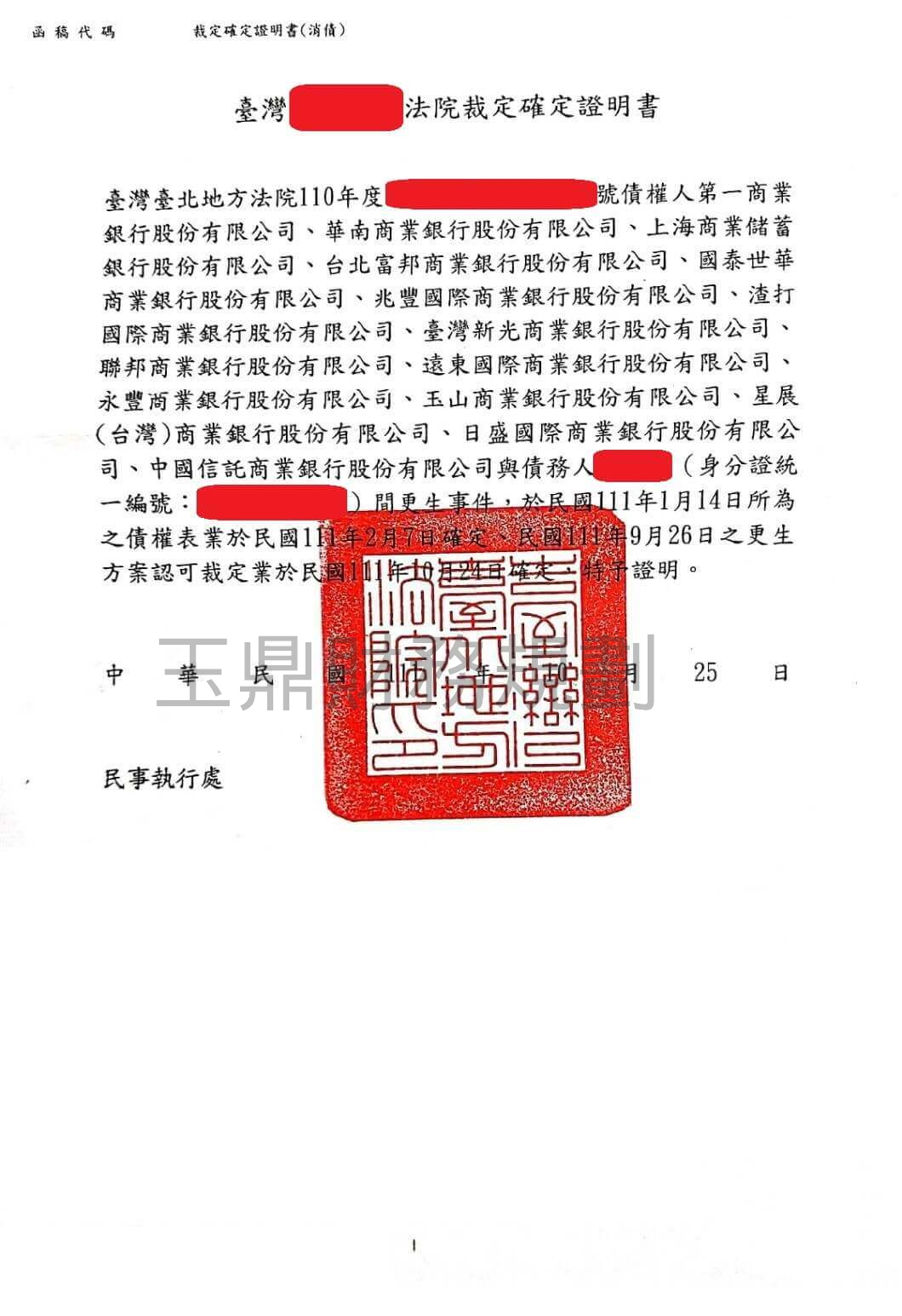 卡債